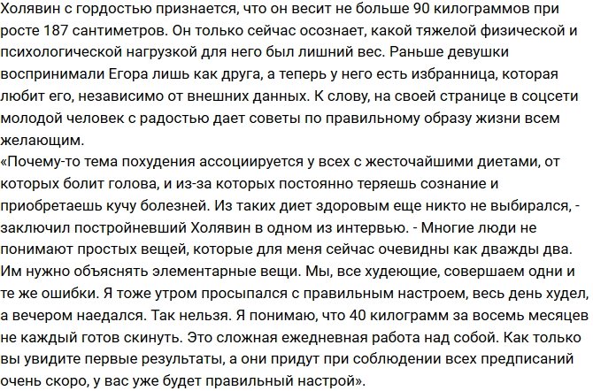 Холявин обвинил мать в своем излишнем весе