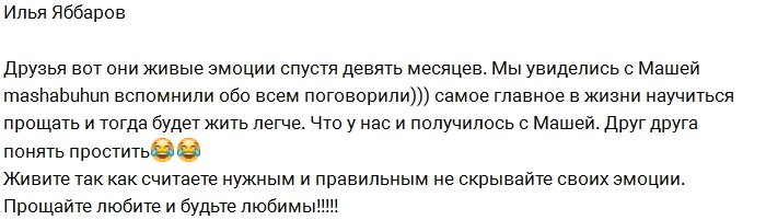 Илья Яббаров: Нам нужно было давно это сделать