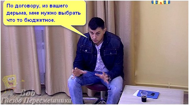 Приколы о Дом-2 (19.09.2016)