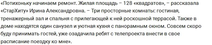 Ирина Агибалова: В 90-х годах мы жили в нищете