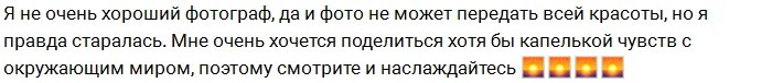 Екатерина Кауфман в восторге от Сейшел