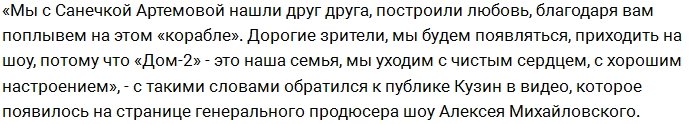 Александра Артёмова стала героиней слухов о беременности