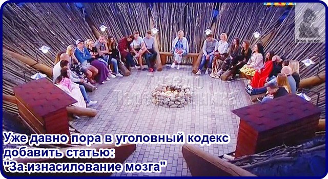 Приколы о Дом-2 (21.09.2016)