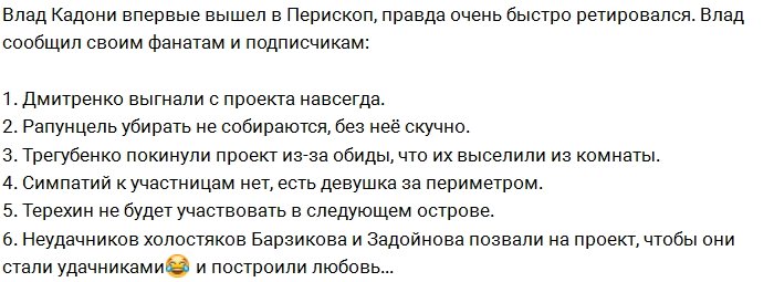 Влад Кадони: Возвращения Дмитренко можете не ждать