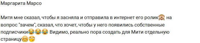 Митя Кузин мечтает о своей странице в соцсетях