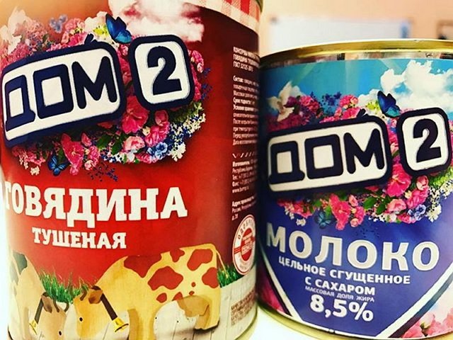 Кто готов покупать продукты от Дома-2, отзовитесь?