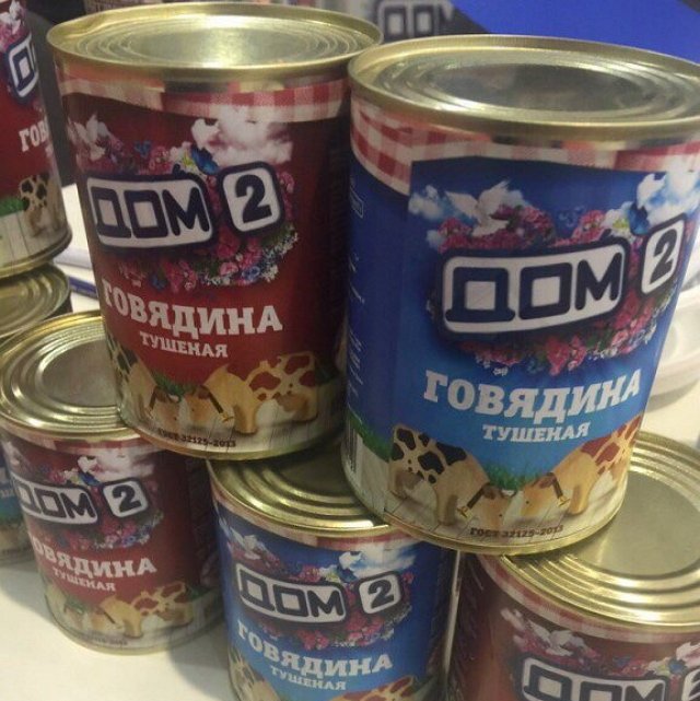 Кто готов покупать продукты от Дома-2, отзовитесь?