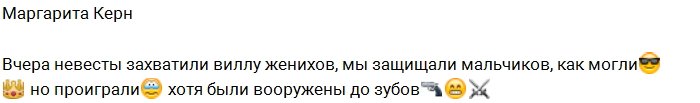 К власти на Острове Любви пришли женщины