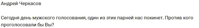 Черкасов: Кто из этих ребят уйдет за ворота?