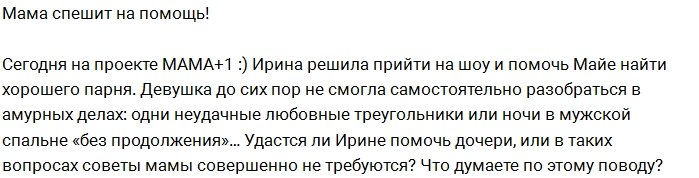 Из блога Редакции: На поляну пришла мама-спасительница