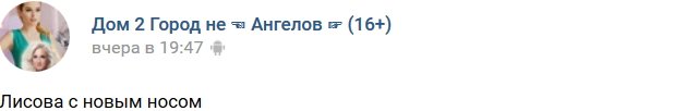 Анастасия Лисова показала результаты ринопластики