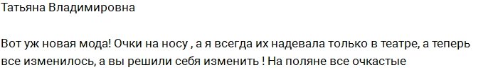 Татьяна Африкантова: Чуев будет отличным зятем!