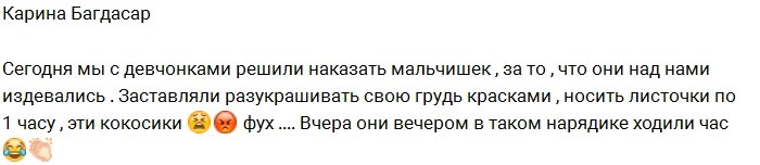 Холостяки Острова Любви стали мальчиками для битья?