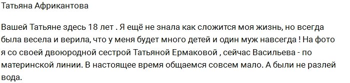 Татьяна Африкантова: Старые фото из нашего семейного архива