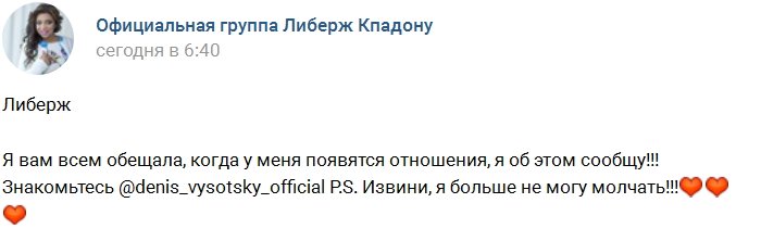 Либерж Кпадону раскрыла имя своего возлюбленного