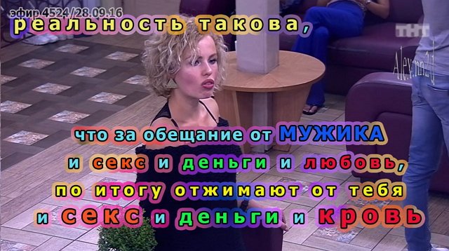 Приколы о Дом-2 (28.09.2016)