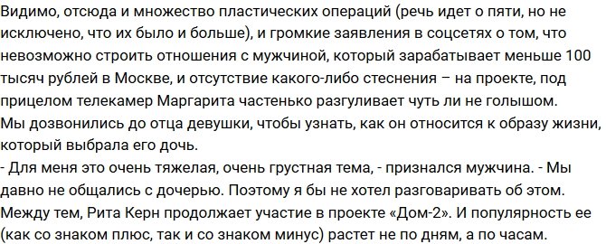 «Комсомольская правда»: Тайны Маргариты Керн