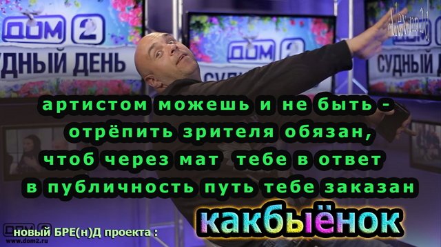 Приколы о Дом-2 (29.09.2016)