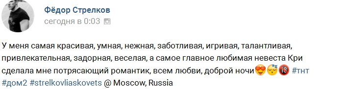 Федор Стрелков: Придумывайте для нас задания!