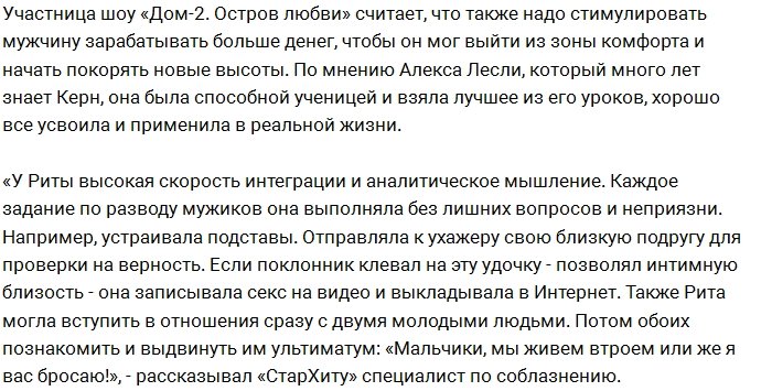 За что поклонники проекта осуждают Маргариту Керн?