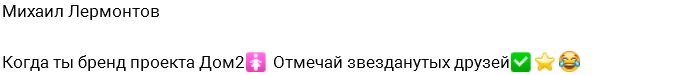 Видео от фанатов: Кто посмел обидеть Бренд?