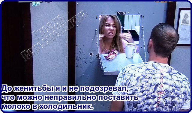 Приколы о Дом-2 (3.10.2016)