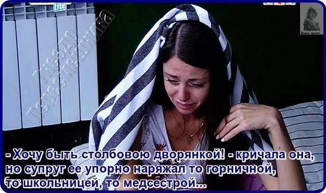 Приколы о Дом-2 (3.10.2016)