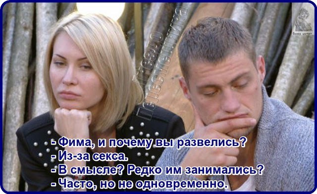 Приколы о Дом-2 (3.10.2016)