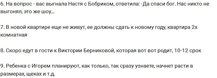 Элла Трегубенко: Скоро едем в гости к Берниковой