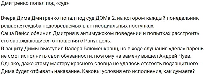 Из блога Редакции: Стрелков устал от недовольства Лясковец