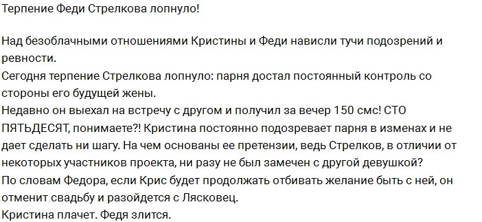 Из блога Редакции: Стрелков устал от недовольства Лясковец