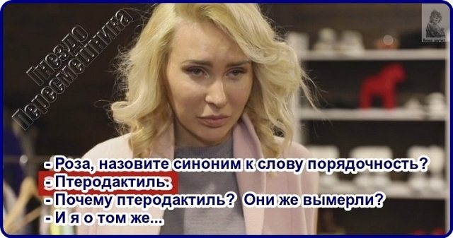 Приколы о Дом-2 (5.10.2016)