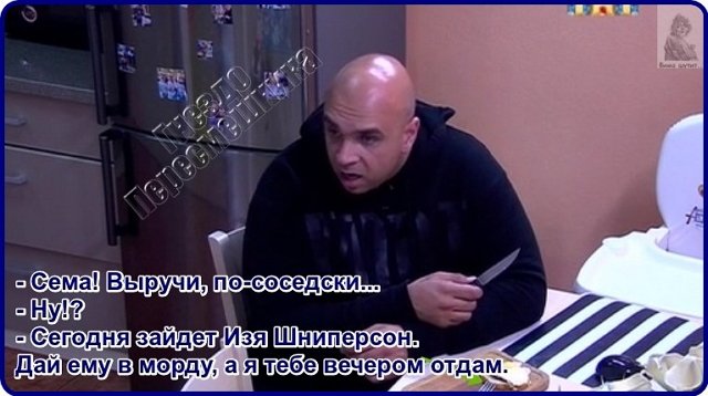 Приколы о Дом-2 (5.10.2016)