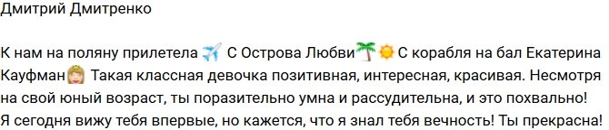 Дмитрий Дмитренко: Прекрасная и интересная Кауфман!