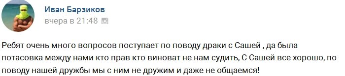 Иван Барзиков: Задойнов мне не друг