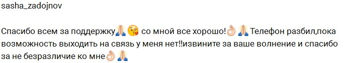 Задойнов: Наши с Иваном пути разошлись