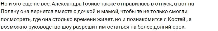 Мнение: Хватит превращать Дом-2 в семейный санаторий!