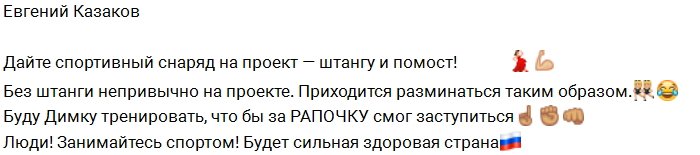 Евгений Казаков хочет тренировать Дмитренко