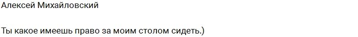 Михайловский: Как Димка перебежал дорогу Яббарову