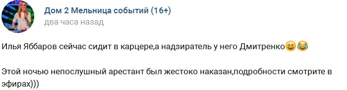 Арестант Дмитренко и надзиратель Яббаров поменялись местами