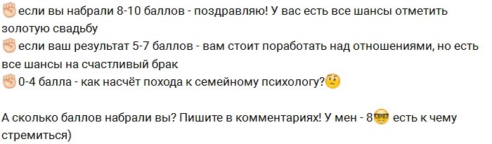 Дарья Пынзарь: Крепкая ли у вас семья?