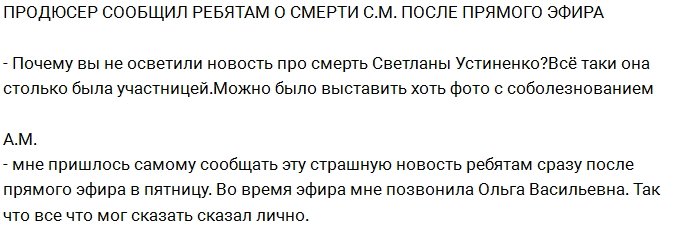 Михайловский: Сообщить Алиане о смерти ее мамы пришлось мне