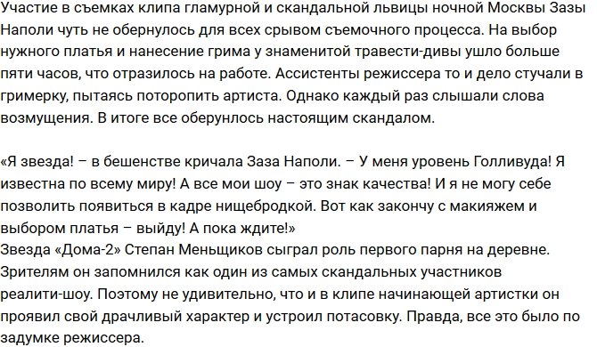 «СтарХит»: Меньщиков затеял драку на съемочной площадке