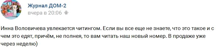 Новости журнала Дом-2: Мексика хочет увеличить грудь