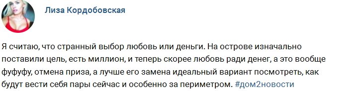 Лиза Кордобовская: Самой не верится, старею на глазах!