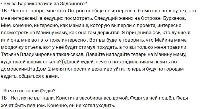 Татьяна Африканова: Чуев хочет купить дом в Дубае