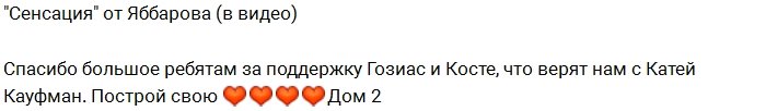 Илья Яббаров: Оцените моё кольцо!