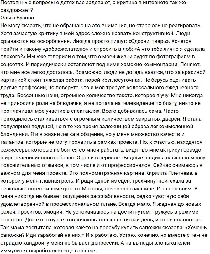 Бузова: Мы с мужем готовы подарить нашу любовь кому-то еще