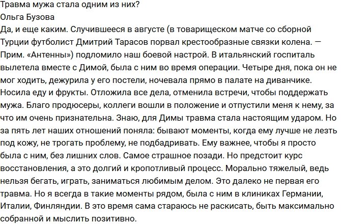 Бузова: Мы с мужем готовы подарить нашу любовь кому-то еще