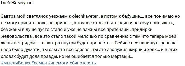 Глеб Жемчугов: Не ошибаются только мертвые